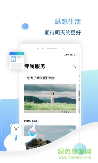 比優(yōu)心理app