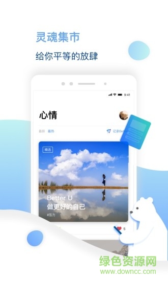 比優(yōu)心理 v1.3.5 安卓版 2