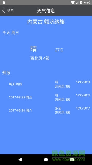 越野路書trail recon v1.0.1 安卓版 2