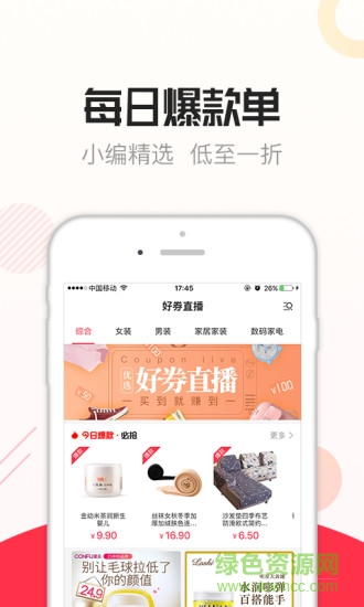 省錢淘app
