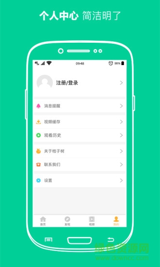 桔子樹(shù)藝術(shù)教育