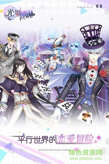 光影世界九游版手游0