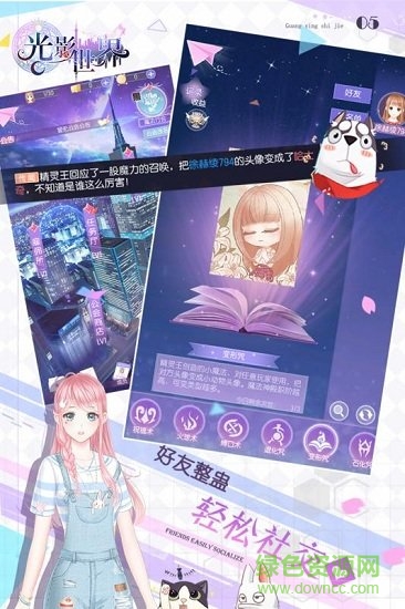 光影世界九游版手游4