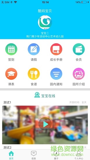 酷媽寶貝 v1.0.5 安卓版 0
