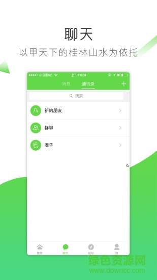 桂林戶外聯(lián)盟