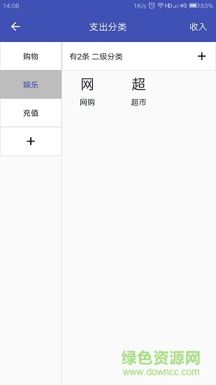 小賬本手機(jī)版 v2.43.203 安卓版 1