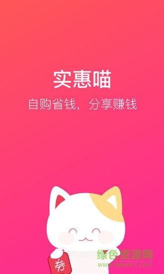 實惠喵3