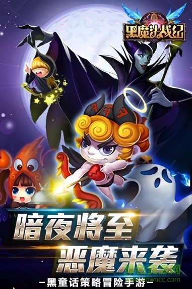 黑魔法戰(zhàn)紀(jì) v1.0 官方安卓版 0