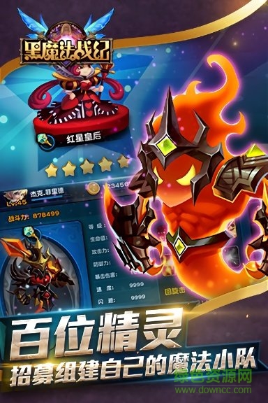 黑魔法戰(zhàn)紀(jì)游戲