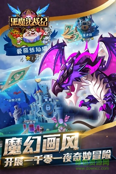 黑魔法戰(zhàn)紀(jì) v1.0 官方安卓版 2