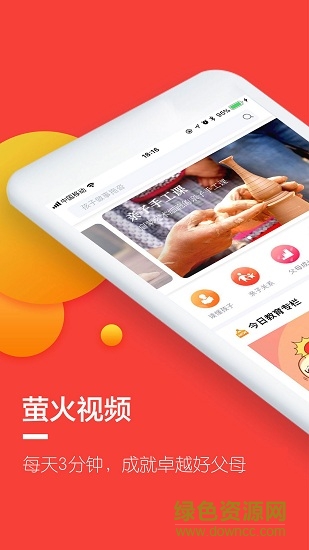 螢火視頻app下載
