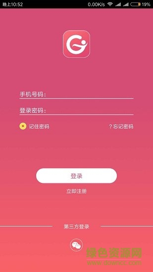 購快結(jié)手機版 v1.0 安卓版 0