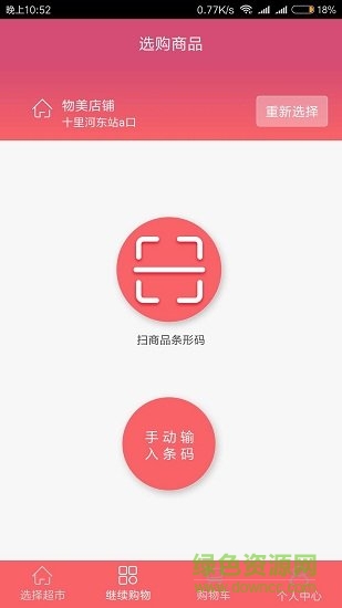 購快結(jié)手機版 v1.0 安卓版 2
