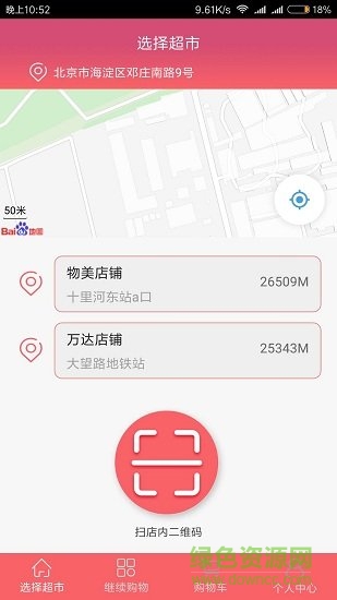 購快結(jié)app下載