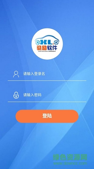 驍勵(lì)汽修 v2.1.0 安卓版 3