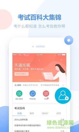 單詞必須過(guò)app v1.0 安卓版 1