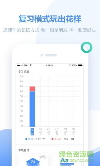 單詞必須過(guò)app v1.0 安卓版 0
