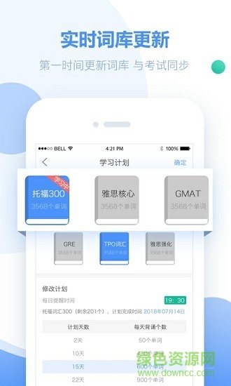單詞必須過(guò)app v1.0 安卓版 3