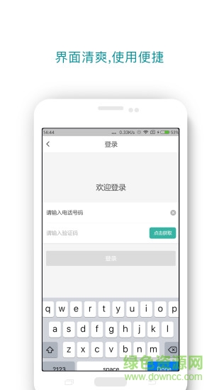 東營(yíng)代駕 v5.4.2 安卓版 3