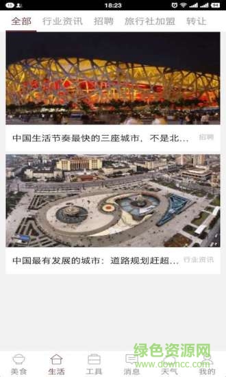 長沙市民通 v1.0.2 安卓版 0