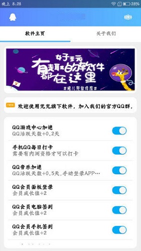 2018簽到王者最新版 v1.2 安卓官方版 1