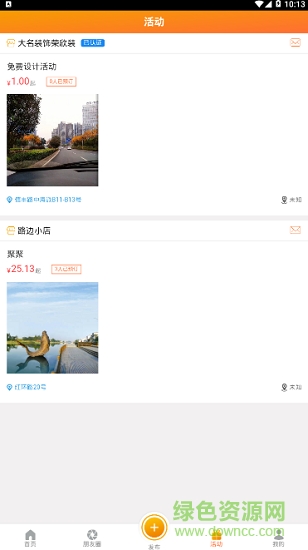 后勤埠app下載