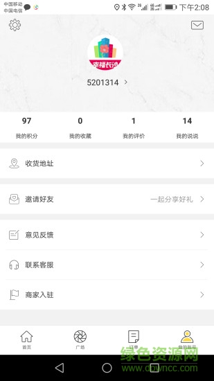 幸福長沙 v1.0 安卓版 0