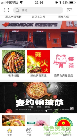 幸福長沙 v1.0 安卓版 1