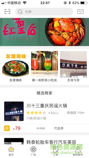 幸福長沙app