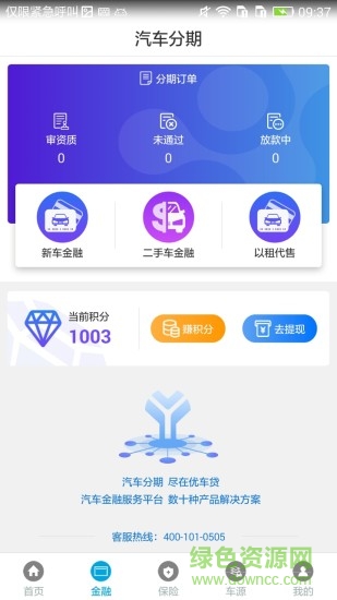 優(yōu)車會(huì) v1.0.15 安卓版 0