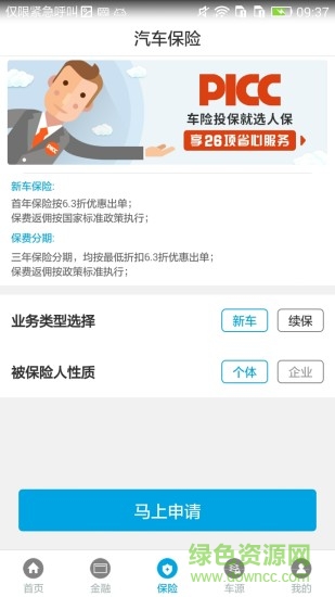 優(yōu)車會(huì)app
