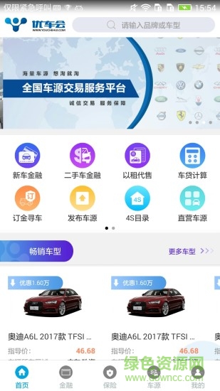 優(yōu)車會(huì) v1.0.15 安卓版 3