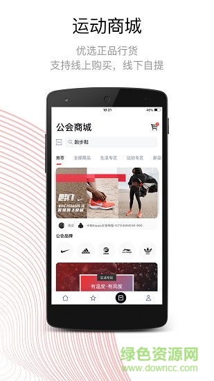 運(yùn)動(dòng)公會手機(jī)版 v4.8.9 安卓版 0
