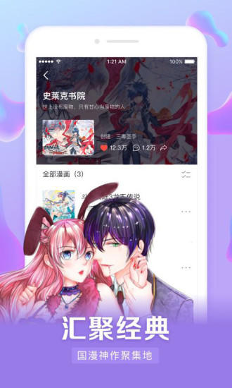 動漫島app手機版 v1.1.5 安卓最新版 2