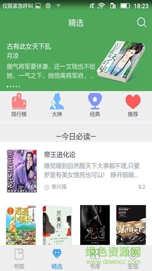 最熱書庫手機版 v1.0 安卓版 0