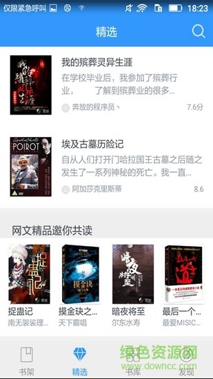 最熱書庫手機版 v1.0 安卓版 3