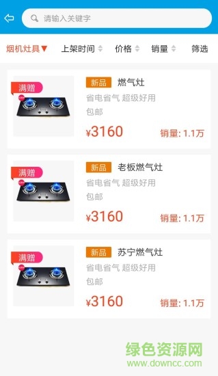 嗒喔app