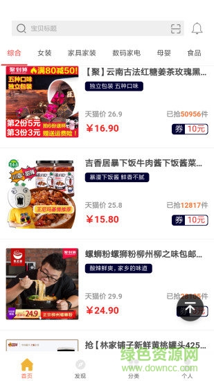 袋鼠優(yōu)購(gòu)app v2.2.6 安卓版 0