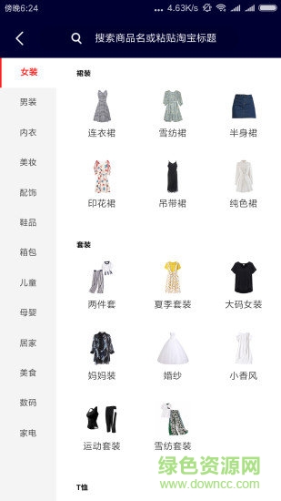 袋鼠優(yōu)購(gòu)app v2.2.6 安卓版 2