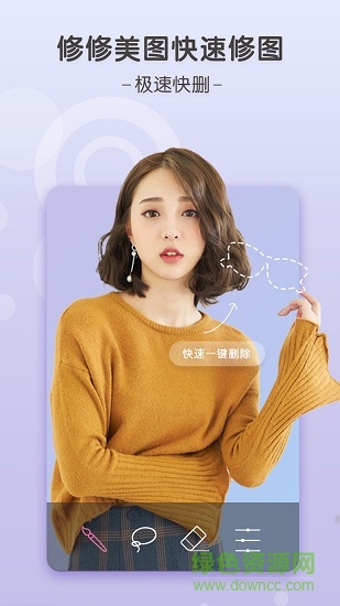 修修美圖軟件3