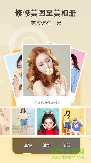 修修美圖軟件2