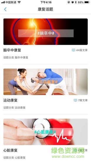 熊貓康復(fù)app