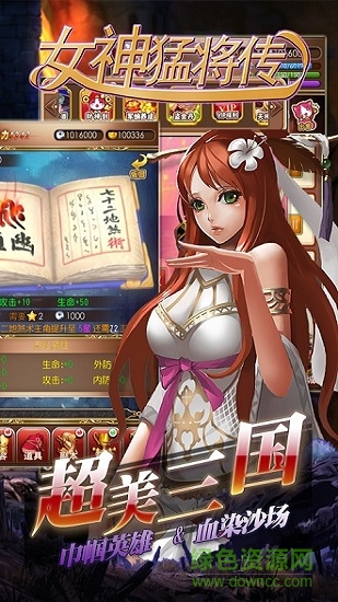 女神猛將傳bt變態(tài)版 v1.0.4 安卓版 3