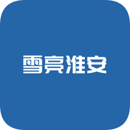 雪亮淮安手機(jī)版