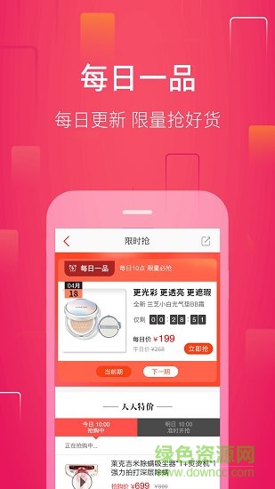 樂(lè)品匯商城 v0.0.34 安卓版 1