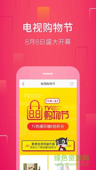樂(lè)品匯商城 v0.0.34 安卓版 3