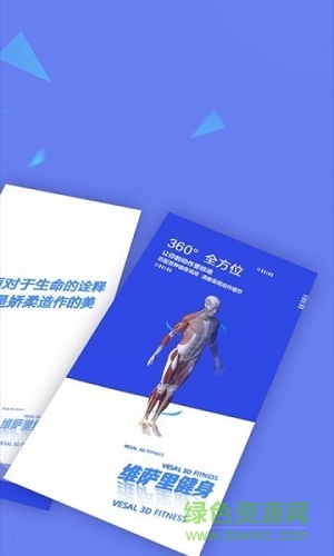 維薩里健身 v2.6.0 安卓版 2