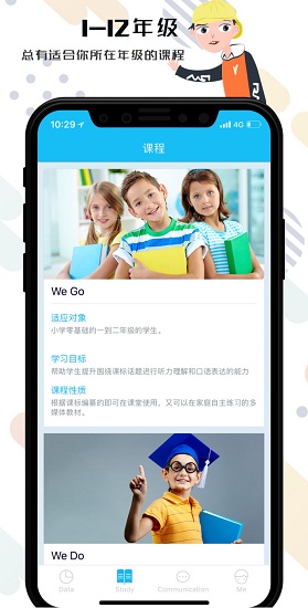 we speak安卓軟件