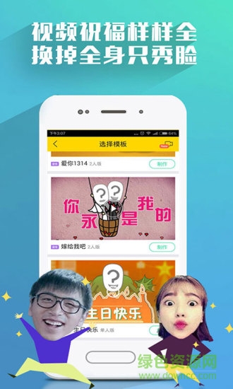 真心點歌客戶端(原瘋狂點歌)0