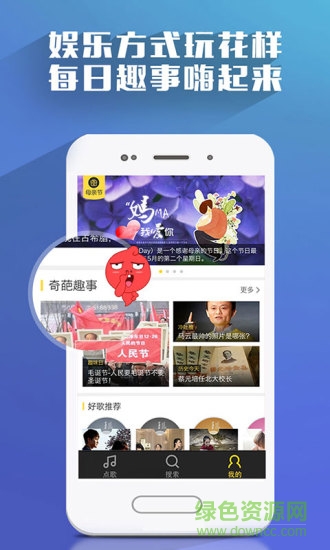 真心點歌客戶端(原瘋狂點歌)2